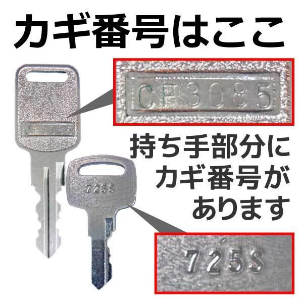 TOYOSTEEL/トヨスチール 合鍵 スペアキー(ロッカー・デスク・袖机・書庫・保管庫・キャビネット)/鍵 カギ 合カギ 合鍵作製 合カギ作製 合鍵作成 合カギ作成 :key0011:錠前館 Yahoo!店 - 通販 - Yahoo!ショッピング TOYOSTEEL/トヨスチール 合鍵 スペアキー(ロッカー・デスク・袖机・書庫・保管庫・キャビネット)/鍵 カギ 合カギ 合鍵作製 合カギ作製 合鍵作成 合カギ作成 :key0011:錠前館 Yahoo!店 - 通販 - Yahoo!ショッピング