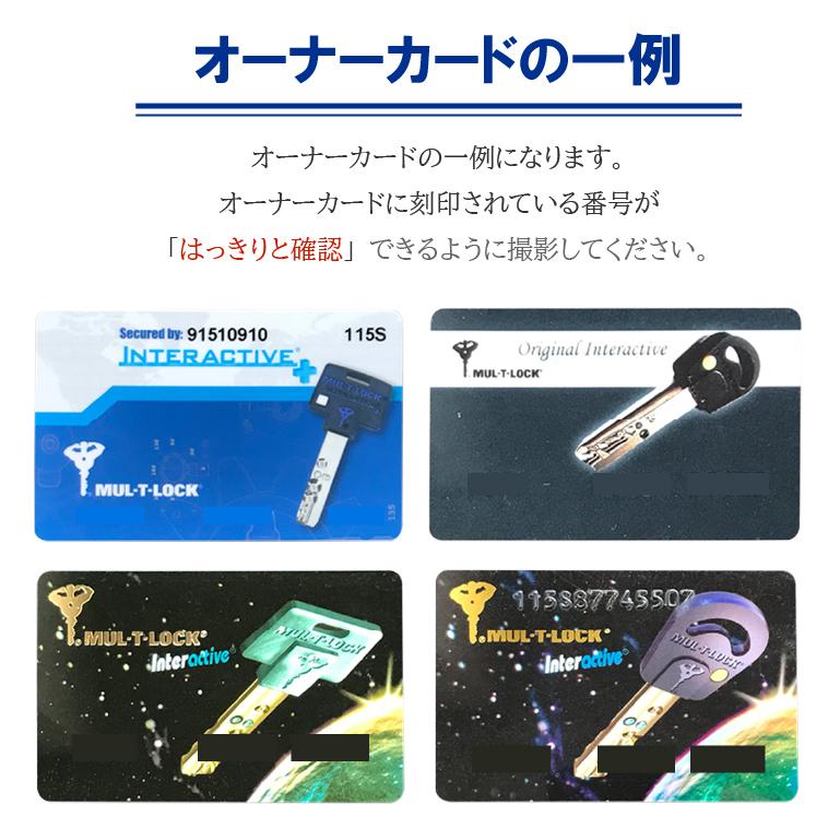 MUL-T-LOCK】純正スペアキー(マルティロック/マルチロック/合鍵 MUL-T-LOCK】純正スペアキー(マルティロック/マルチロック/合鍵