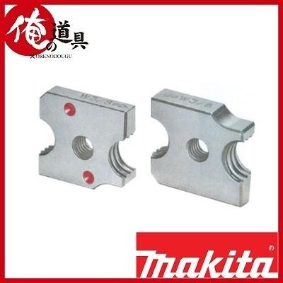 マキタ 全ねじカッタ用替刃(2個1組)W3/8用 A-66933 : 俺の道具 マキタ 全ねじカッタ用替刃(2個1組)W3/8用 A-66933 : 俺の道具