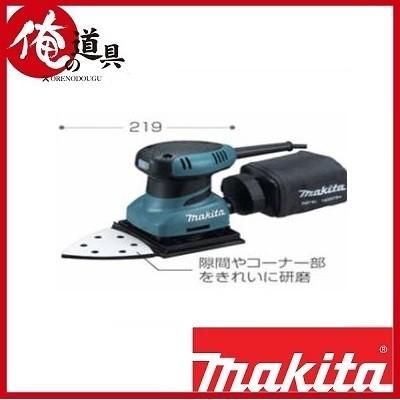 マキタ 防じんミニサンダ BO4565 : 俺の道具 - 通販 - Yahoo マキタ 防じんミニサンダ BO4565 : 俺の道具 - 通販 - Yahoo