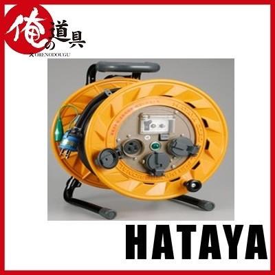 HATAYA 単相100V型コードリール BR-301KX : 俺の道具 - 通販 