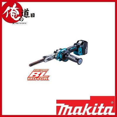 マキタ 充電式ベルトサンダBS180DZ(本体のみ)(バッテリ・充電 マキタ 充電式ベルトサンダBS180DZ(本体のみ)(バッテリ・充電