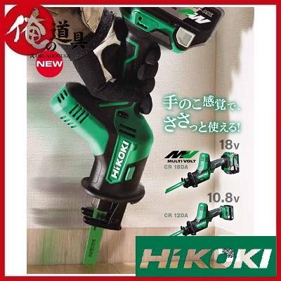 HIKOKI マルチボルト コードレスセーバーソー 18V CR18DANN 本体のみ 
