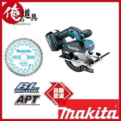 マキタ 150mm充電式チップソーカッタ 18V(6.0Ah) CS551DRGXS セット品 