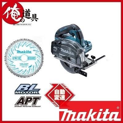 マキタ 150mm充電式チップソーカッタ 18V(6.0Ah) CS553DZS 本体