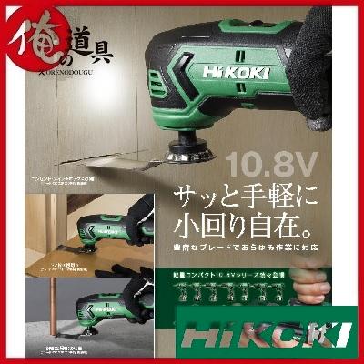 HiKOKI HIKOKI コードレスマルチツール CV12DAES 10.8V(1.5Ah HiKOKI HIKOKI コードレスマルチツール CV12DAES 10.8V(1.5Ah