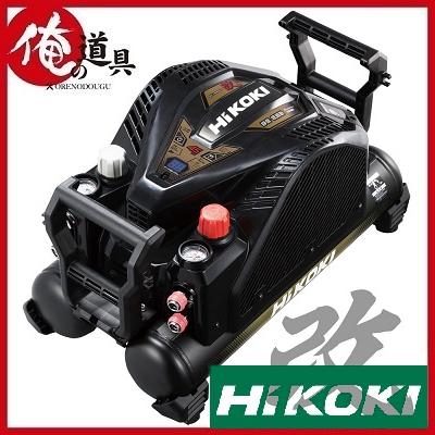 未開封 HiKOKI 高圧エアコンプレッサ EC1445H3 (CTN) 改 12L ブラック