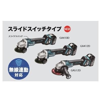 マキタ 充電式ディスクグラインダ GA410DRG 14.4V(6.0AH)セット品 