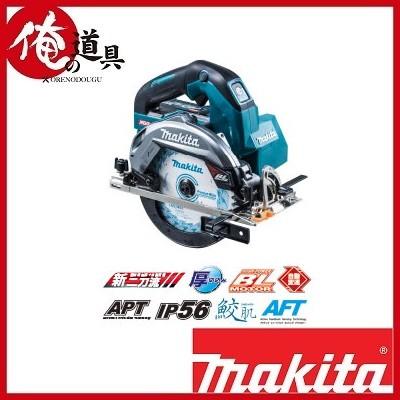 マキタ 165mm 40V 充電式マルノコ 無線連動非対応(鮫肌