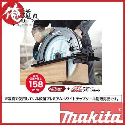 マキタ 415mm充電式マルノコ HS013GZ 40V 本体のみ(バッテリ マキタ 415mm充電式マルノコ HS013GZ 40V 本体のみ(バッテリ