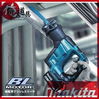 マキタ 充電式レシプロソー 18V（6.0ah) JR188DZ 本体のみ : 俺