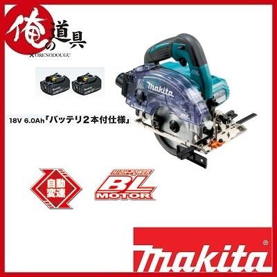 マキタ 125mm充電式防じんマルノコ KS511DRGX 18V セット品チップソー別売り（6.0Ahバッテリ×2・充電器・ケース付き）無線連動非対応｜orenodougu