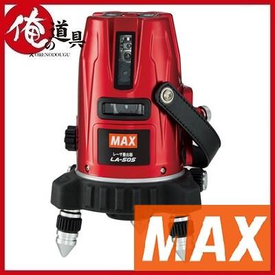 MAX レーザ墨出器 LA-505 LA-505の製品詳細ページ | レーザ墨出器 | マックス株式会社（MAX）