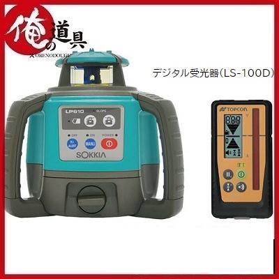数量限定 ソキア 自動整準レベルプレーナーLP610 受光器LS-100D 