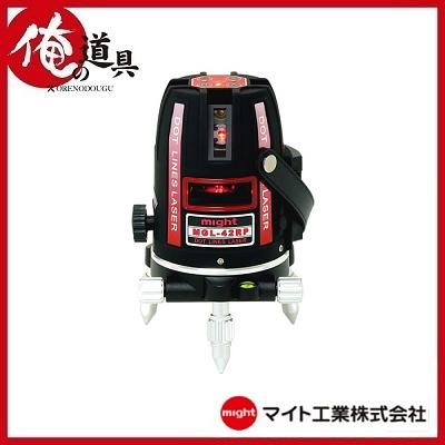 マイト工業 赤ライン高輝度タイプ レーザー MGL-42RP-RT(本体 マイト工業 赤ライン高輝度タイプ レーザー MGL-42RP-RT(本体