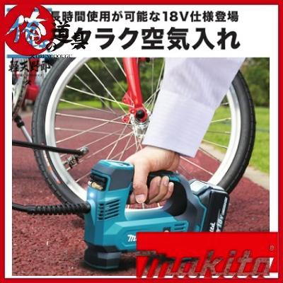 マキタ 充電式空気入れ MP180DRG セット品(6.0Ahバッテリー×1、充電器 