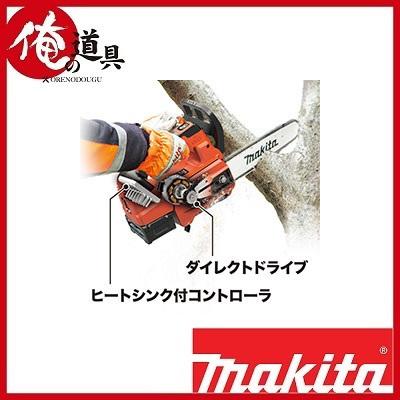 マキタ 40V充電式チェーンソー MUC008GDR2 250mm (バッテリ マキタ 40V充電式チェーンソー MUC008GDR2 250mm (バッテリ