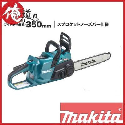 マキタ makita MUC022GRU 充電式チェンソー 未使用品 バッテリ40V 4.0