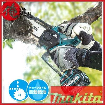 マキタ 再入荷 40V 充電式ハンディソー (ガイドバー長さ100mm 