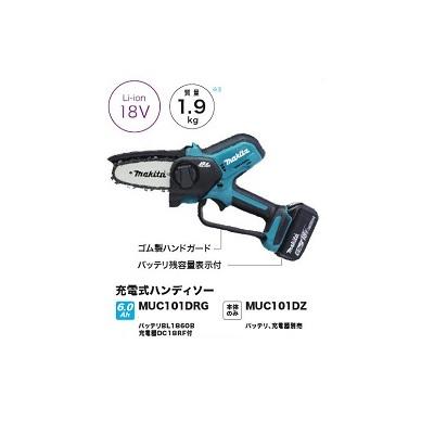 マキタ 18V 充電式ハンディソー MUC101DZ(本体のみ)バッテリ マキタ 18V 充電式ハンディソー MUC101DZ(本体のみ)バッテリ