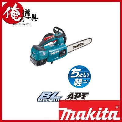 マキタ 充電式チェンソー MUC254DZ（青）18V （本体のみ） : 俺の道具 