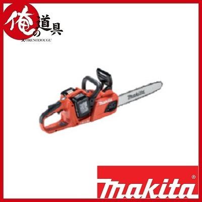マキタ 充電式チェーンソー18V+18V→36V MUC355DZFR(本体のみ マキタ 充電式チェーンソー18V+18V→36V MUC355DZFR(本体のみ