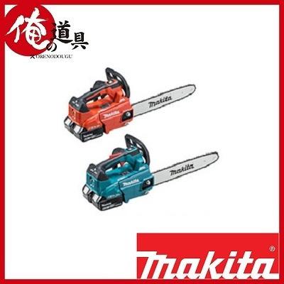 マキタ 18V+18V→36V 充電式チェンソー MUC356DZF本体のみ （バッテリ 
