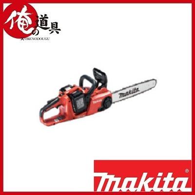 マキタ 充電式チェーンソー18V+18V→36V MUC400DZFR（本体のみ 