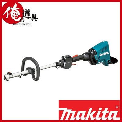 マキタ 園芸用充電式スプリットモーター MUX60DZ 本体のみ