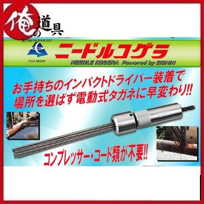 富士製砥 Kosoku ニードルコゲラ サイドハンドルセット NBRY-1M 富士製砥 Kosoku ニードルコゲラ サイドハンドルセット NBRY-1M