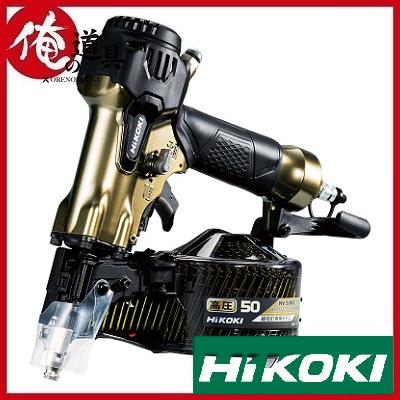 HiKOKI 高圧ロール釘打機 NV50H2(S) （エアダスタ付） : 俺の道具 