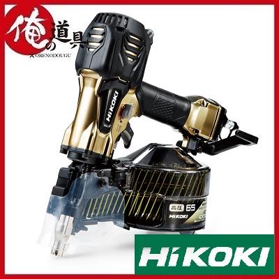 HiKOKI 高圧ロール釘打機 NV65HR2(S) (パワー切替機構付 HiKOKI 高圧ロール釘打機 NV65HR2(S) (パワー切替機構付