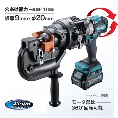 マキタ 40V充電式パンチャ PP001GZK 本体のみ 充電器 マキタ 40V充電式パンチャ PP001GZK 本体のみ 充電器