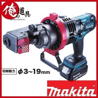 マキタ 充電式鉄筋カッタ(携帯油圧式) 18V SC192DZK(本体のみ マキタ 充電式鉄筋カッタ(携帯油圧式) 18V SC192DZK(本体のみ