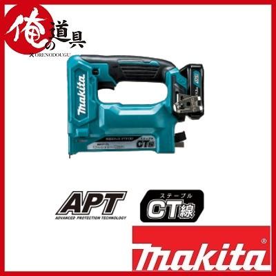 マキタ 充電式タッカ 10.8V ST313DZK（本体のみ・ステープルCT線使用 