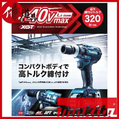 マキタ 充電式インパクトレンチ TW004GZ 40V本体のみ（2.5Ahバッテリ 