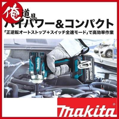マキタ 充電式インパクトレンチ TW302DZ 18V 本体のみ（バッテリ・充電 