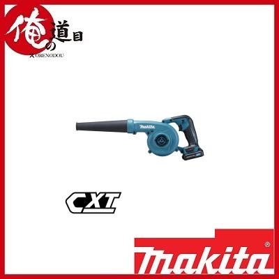 マキタ 10.8V充電式ブロワ UB100DSH セット品(1.5Ahバッテリ×1、充電器 