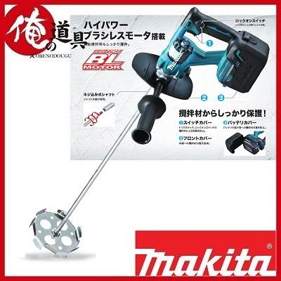 マキタ 充電式カクハン機 18V UT130DZ 本体のみ : 俺の道具 - 通販 