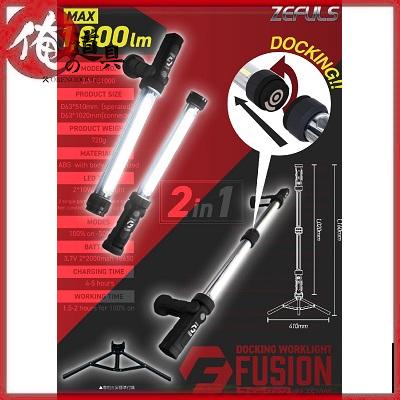 予約販売 ゼフルス ドッキングライトフュージョン ZA-FS1000 予約販売 ゼフルス ドッキングライトフュージョン ZA-FS1000