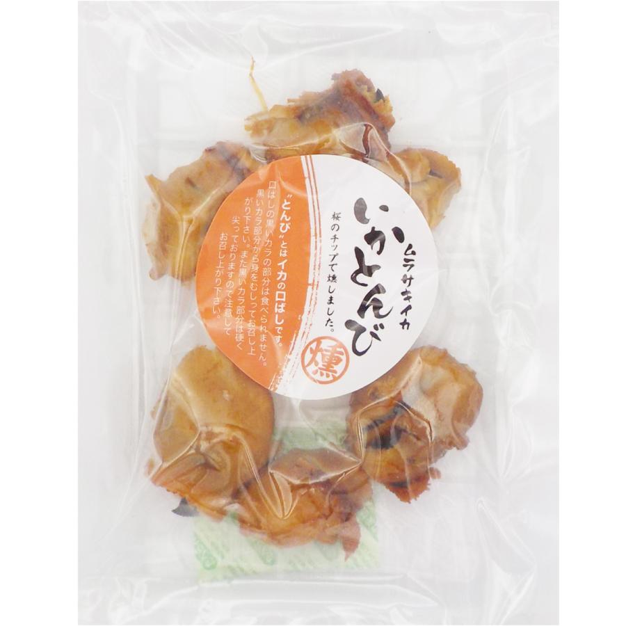 味蔵 ムラサキイカ いかとんび 燻 イカ通に大評判 イカ一杯から1個しか取れない希少部位を桜チップスモーク仕立てで 3袋 B09fj6nf52 俺の北海道セレクション 通販 Yahoo ショッピング