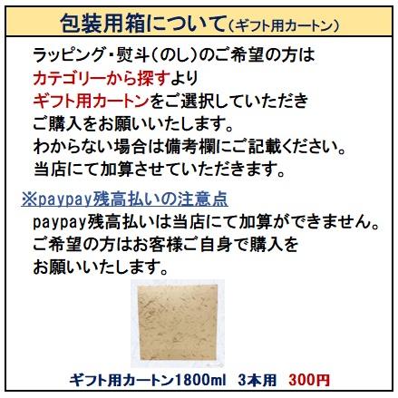 フラミンゴオレンジ／サニークリーム／クールミントグリーン　1800ml × 3本セット〔宅配箱付〕｜orenosakayaeito8｜02