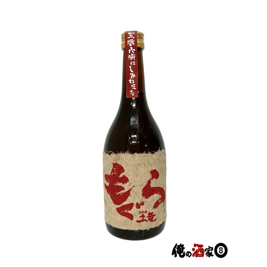 さつま無双 芋焼酎 赤もぐら 25度 720ml ※ラッピング包装・のし不可 