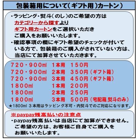 佐藤黒／佐藤白　 1800ml×2本セット　 |  | 01