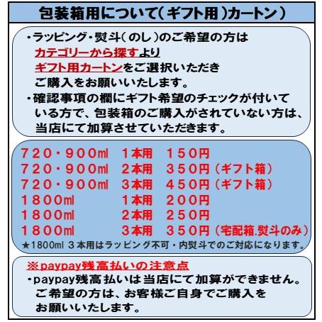 佐藤酒造　佐藤黒／佐藤白　 1800ml×2本セット　 |  | 01