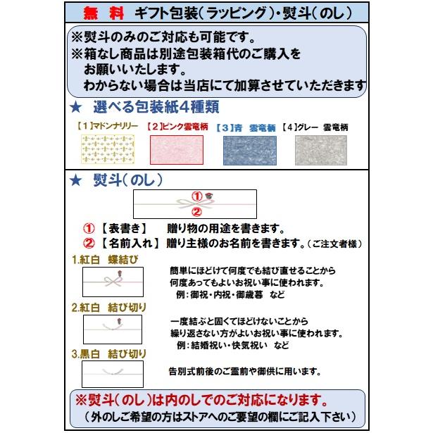 佐藤黒／佐藤白　 1800ml×2本セット　 |  | 02