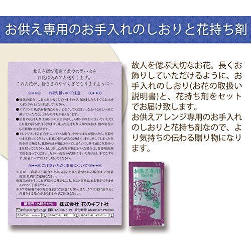 驚きの安さ 花のギフト社 お供え 生花 アレンジメント 日本香堂 ローソク お線香 セット お彼岸 お盆 高知インター店 Nicmosul Org