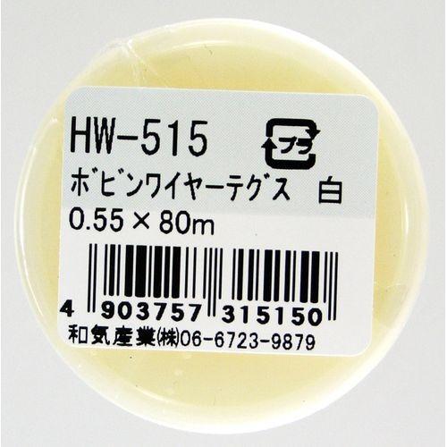 和気産業 ボビンワイヤーテグス Hw 515 0 55mm 80m Dcmオンラインツールセンター 通販 Paypayモール