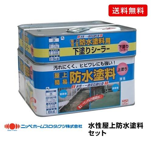 ニッペ 水性屋上防水塗料セット グレー 8.5KG12 【お気にいる】 600円