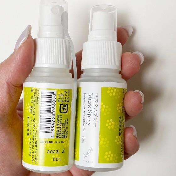 生活の木 マスクスプレー 除菌 50ml 1本から 在庫あり アロマ ティートゥリー O4 Coco K 田園調布 通販 Yahoo ショッピング